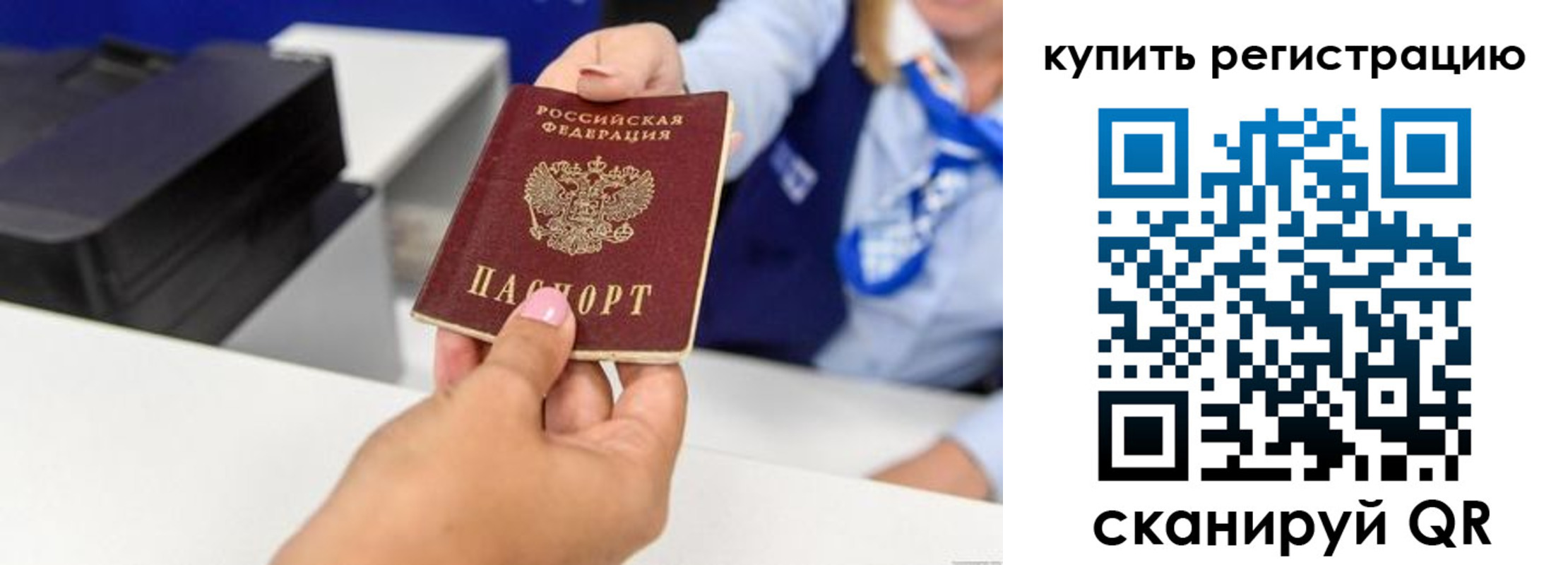 пропишу в квартире в Магнитогорске