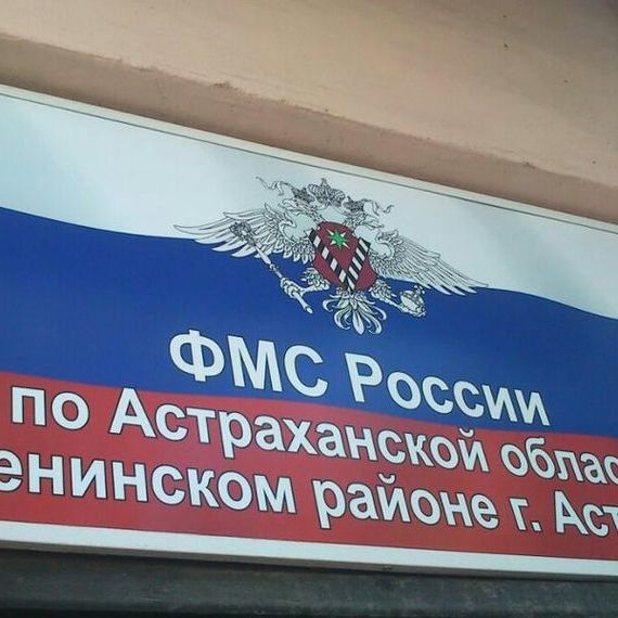 прописка в Магнитогорске